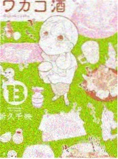 234影院慢综艺山野食光海报